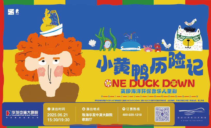 小黄鸭
