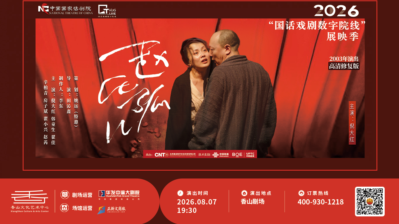 国话，赵氏孤儿