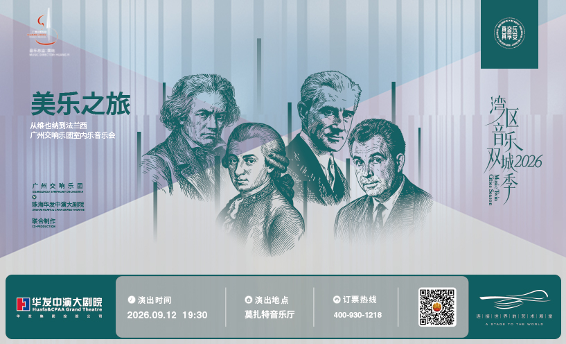 美乐之旅