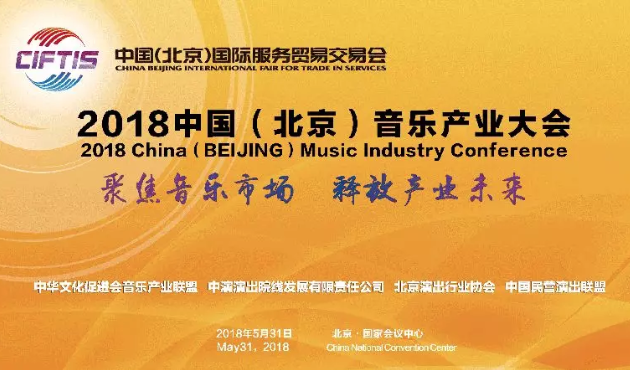 “中演院线”将携“丝绸之路国际剧院联盟” 亮相第五届京交会